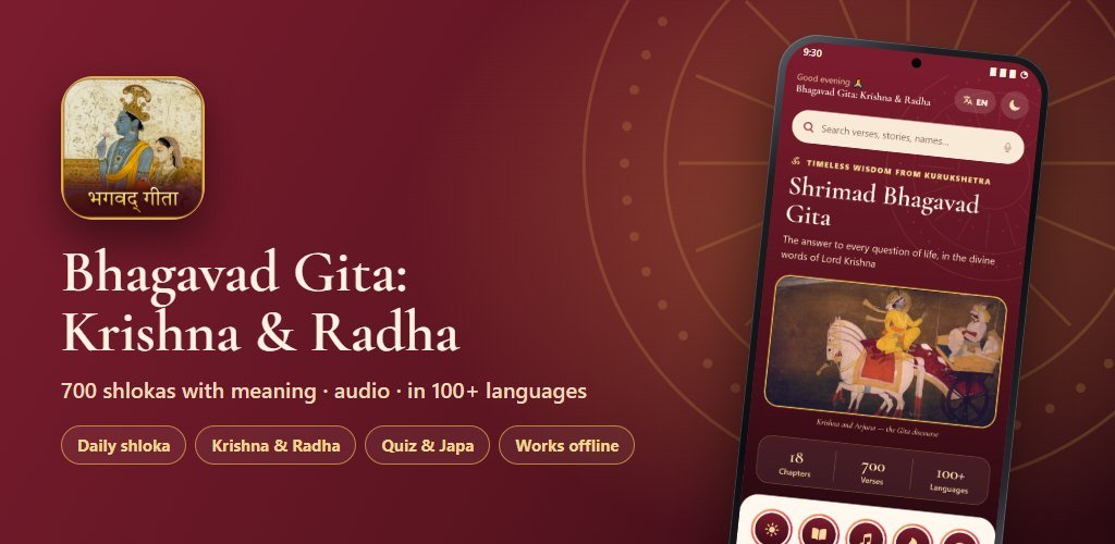 Bhagavad Gita: Krishna & Radha