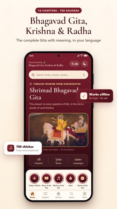 Bhagavad Gita: Krishna & Radha screenshot 1